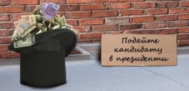 Президентство замість безробіття
